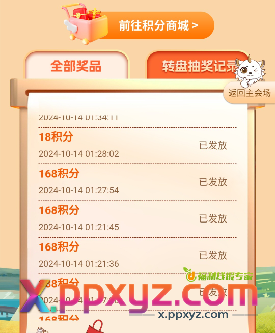 大家人寿水了 还有v号的去吧 - PPXYZ资源网 大家人寿水了 还有v号的去吧 - PPXYZ资源网