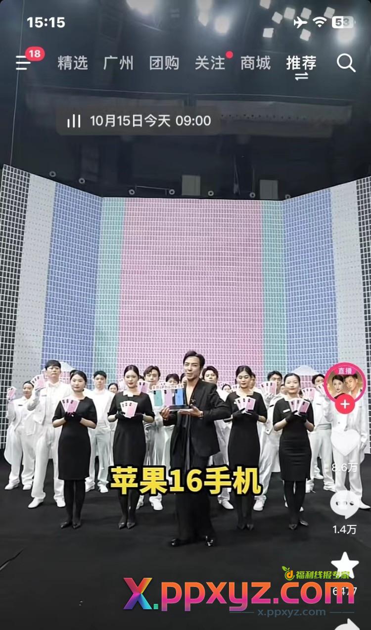 广东那两口子派8000台苹果石榴 - PPXYZ线报