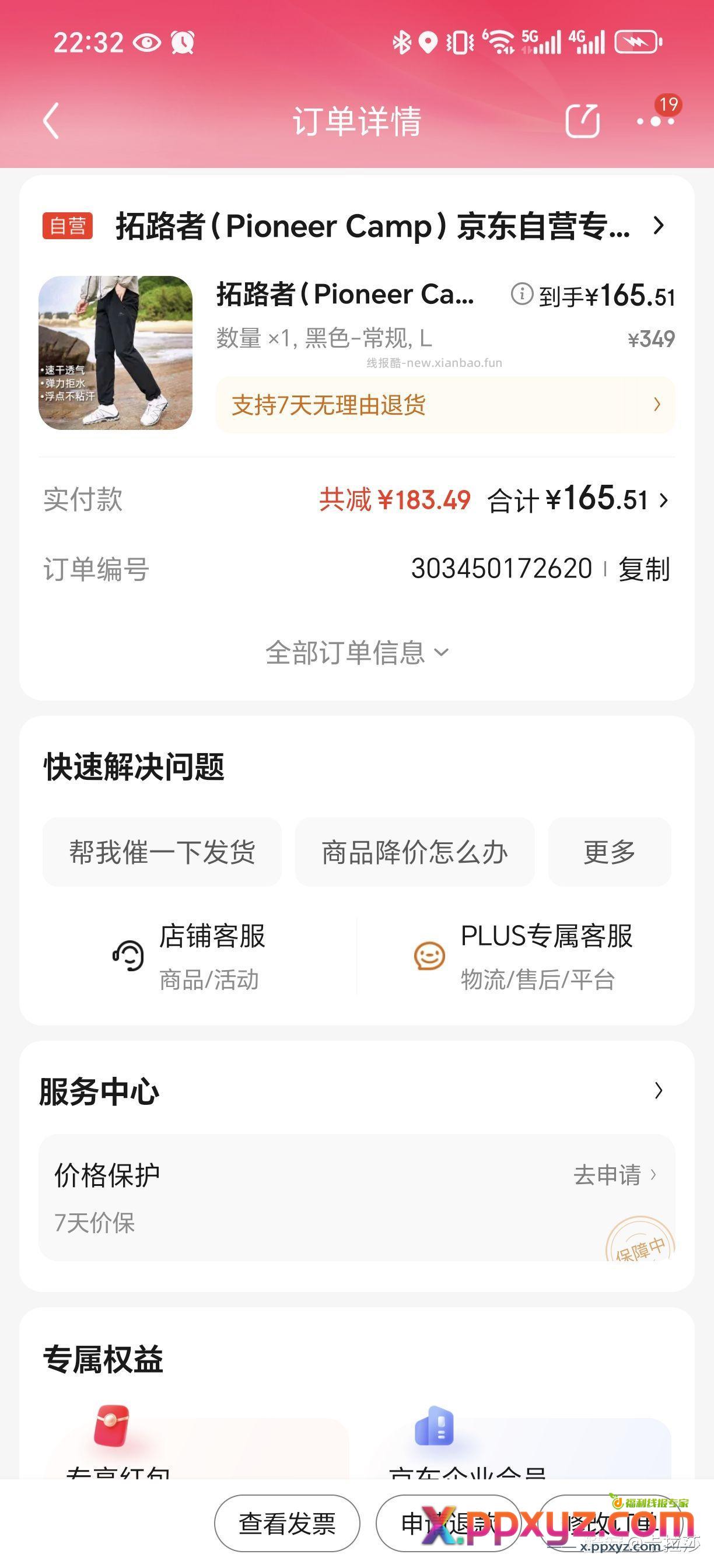 【东服饰券300-150】 300-150买个裤子 - PPXYZ资源网