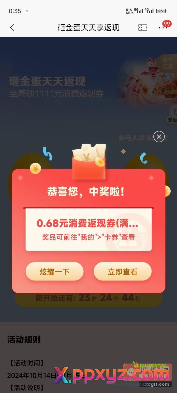 招行 - PPXYZ资源网