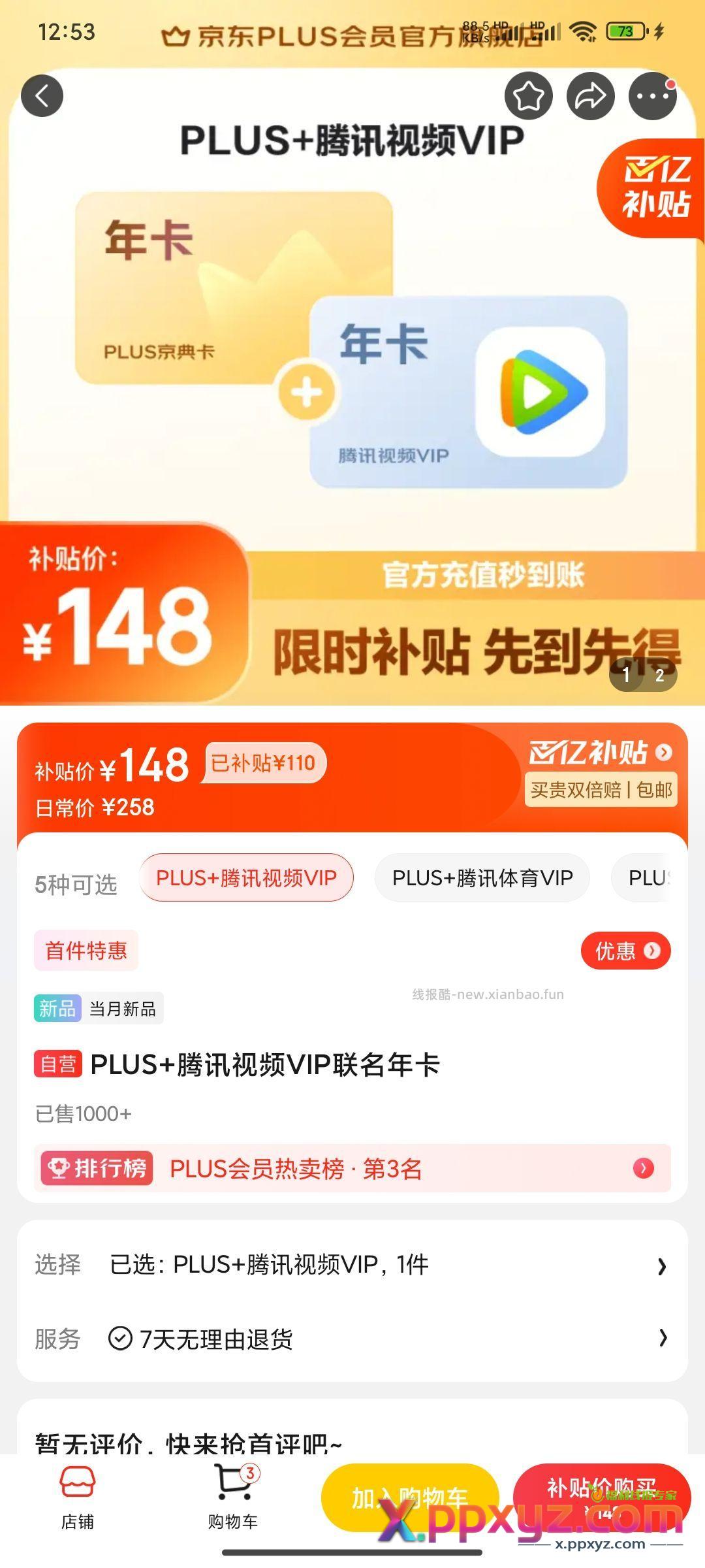 那个值 - PPXYZ资源网