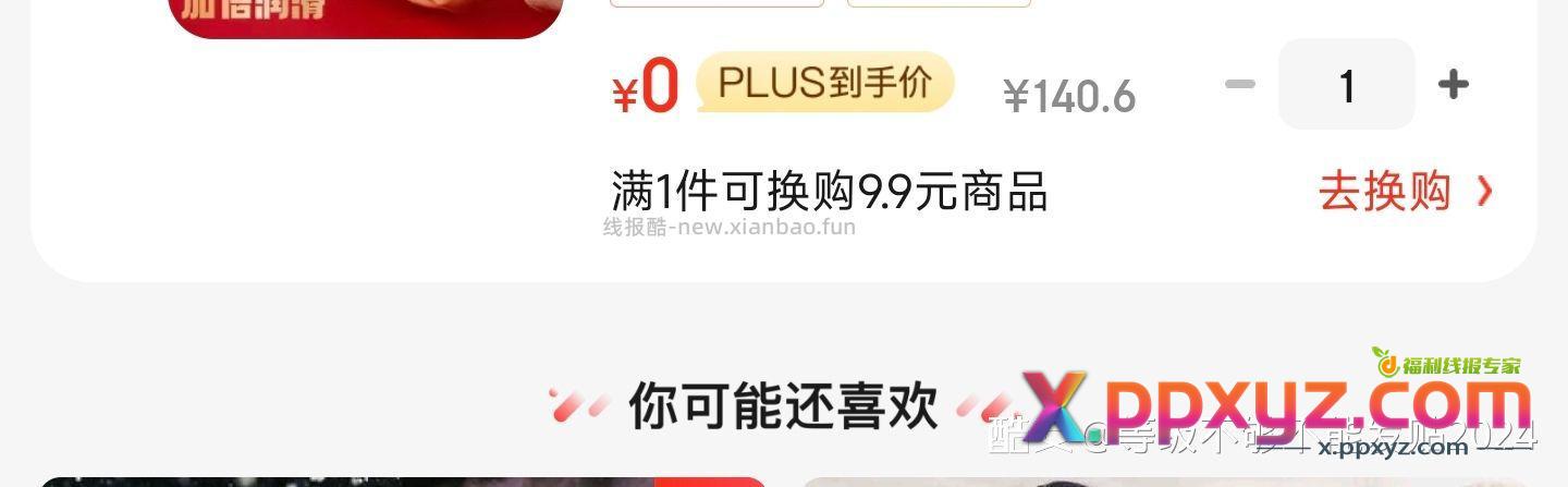 0元tt - PPXYZ资源网 0元tt - PPXYZ资源网