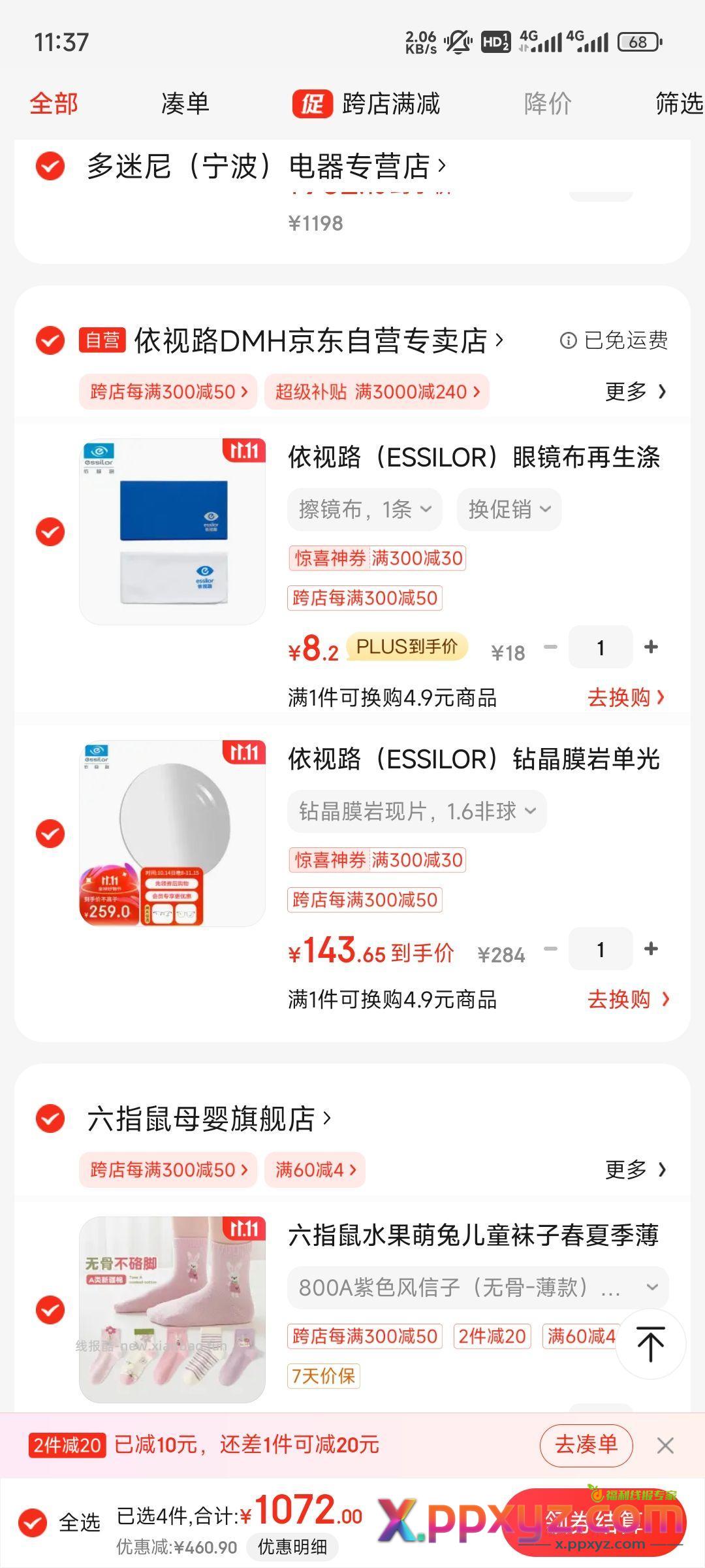 143的依视路膜岩 我用的1500-120的卷 - PPXYZ资源网