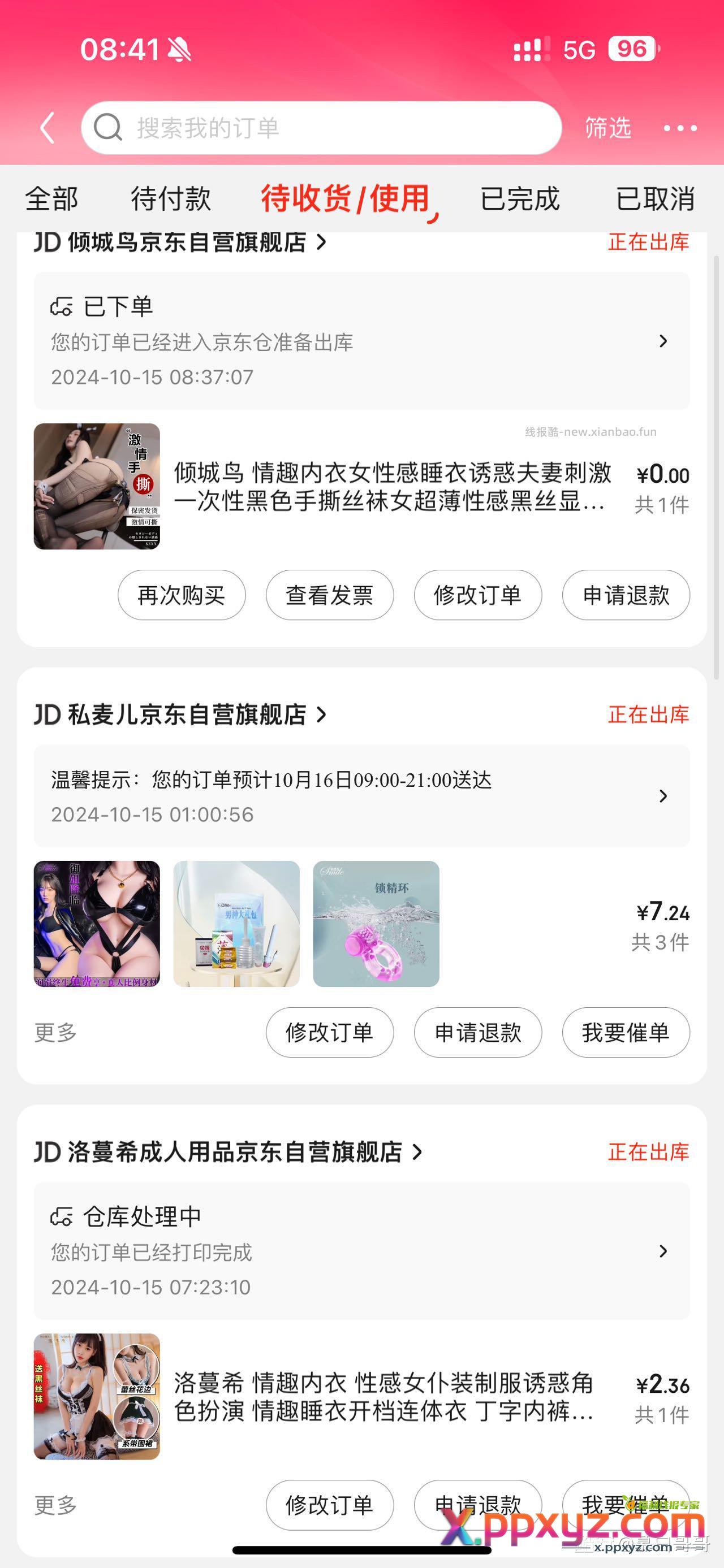 熬到两点 就这 - PPXYZ资源网