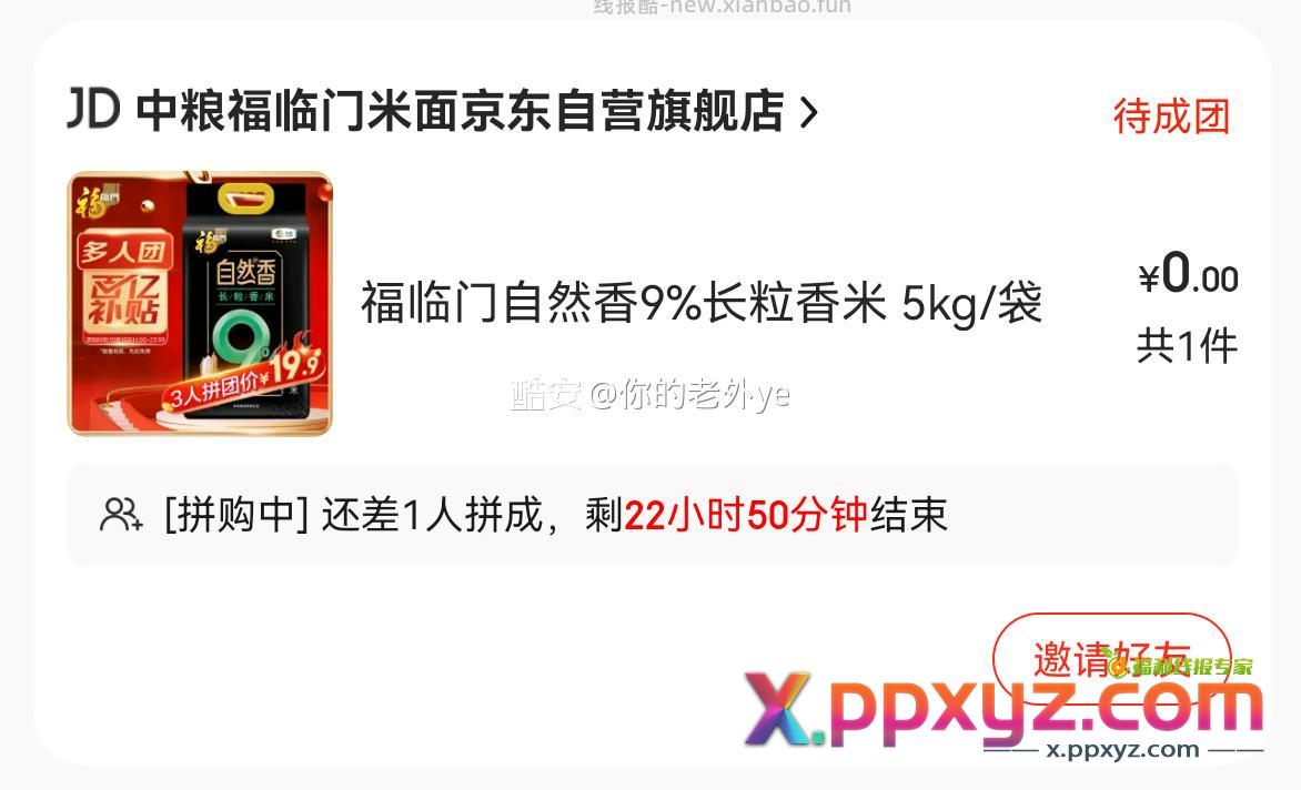 2等1 - PPXYZ资源网