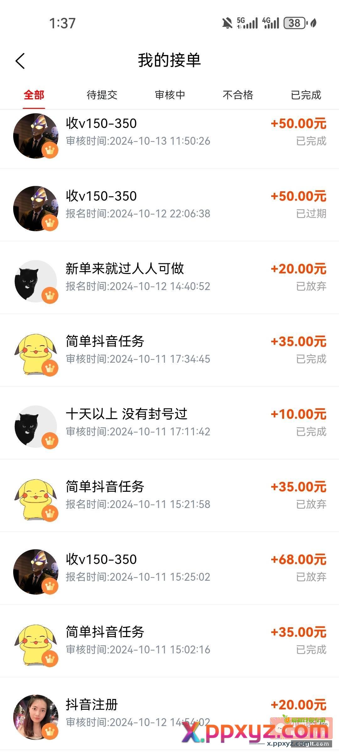 薅了骗子一波 出完全找回了 - PPXYZ资源网