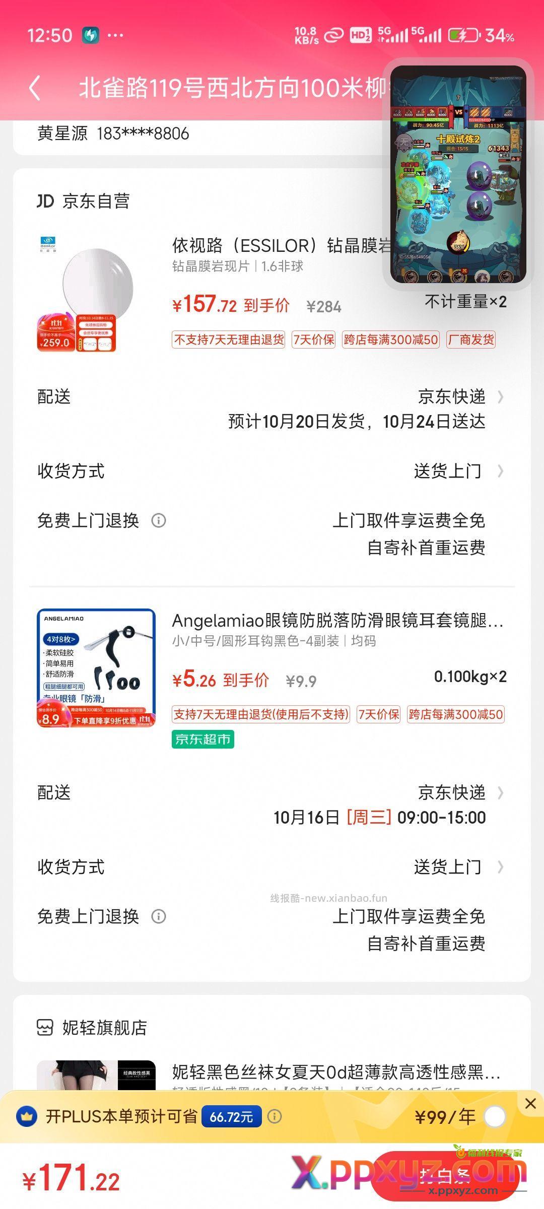 眼镜车 1.6 的a4和膜岩 自己转 按需上车 - PPXYZ资源网 眼镜车 1.6 的a4和膜岩 自己转 按需上车 - PPXYZ资源网