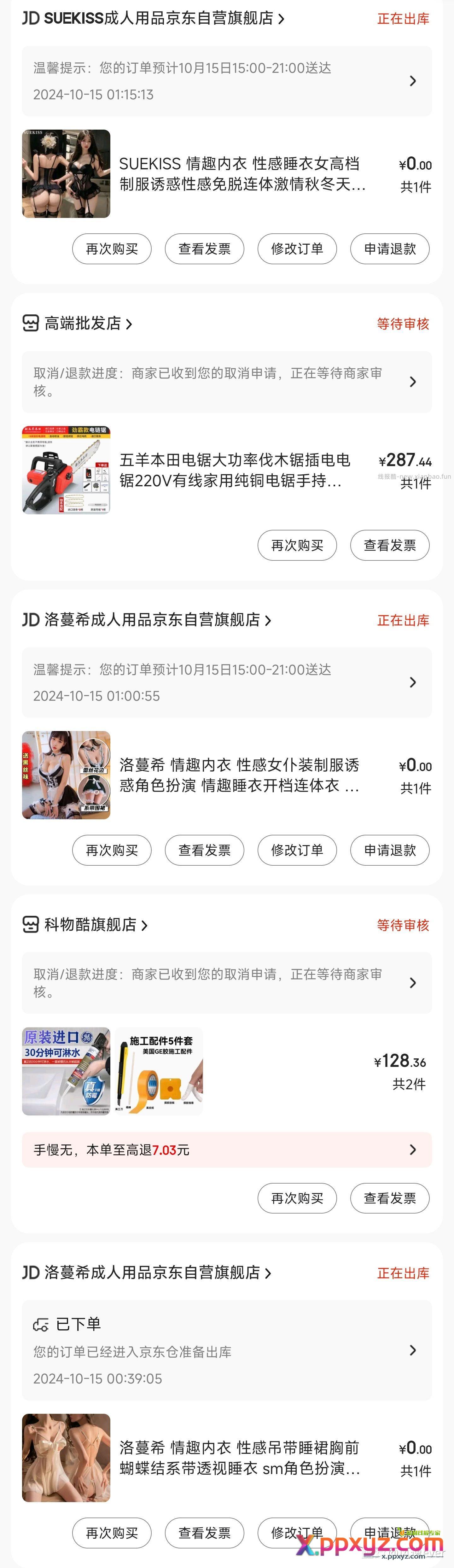 买来当抹布 - PPXYZ资源网