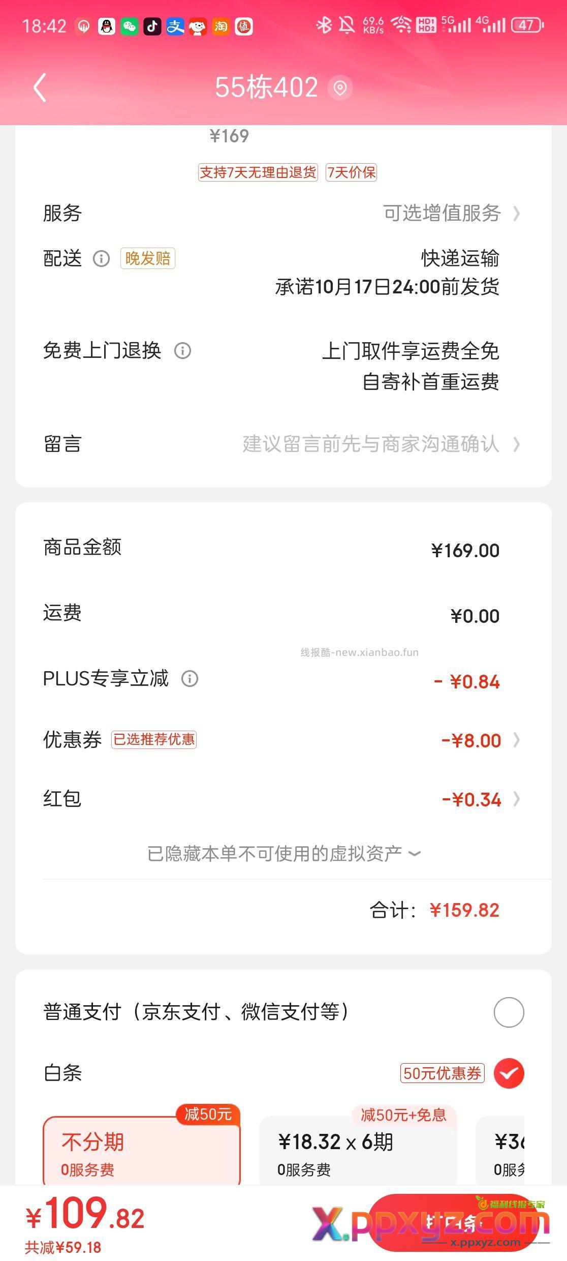 我买的这个 - PPXYZ资源网