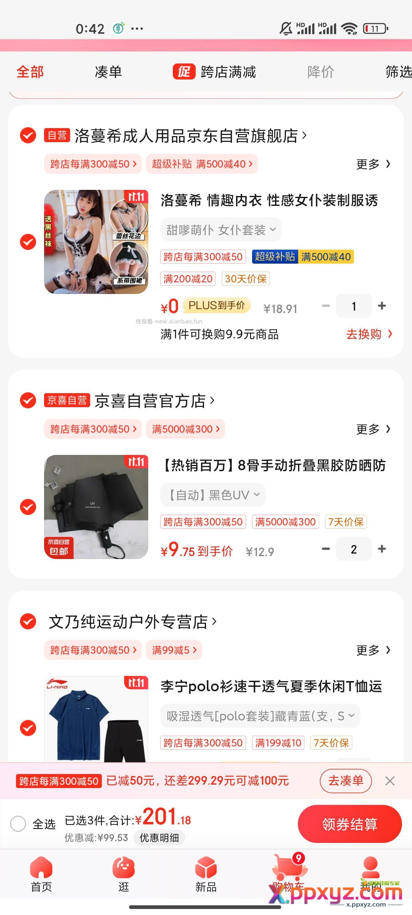 女仆装0元【京东】「jd_6j2lg34n9mxx48的购物清单」 - PPXYZ资源网