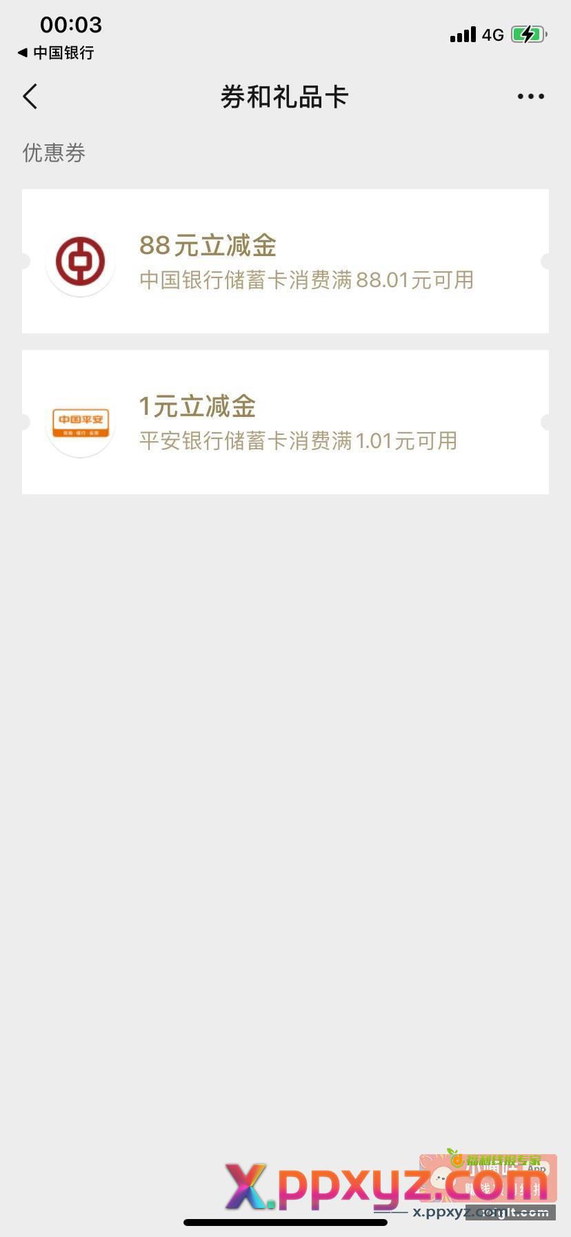 这……啥意思 - PPXYZ资源网