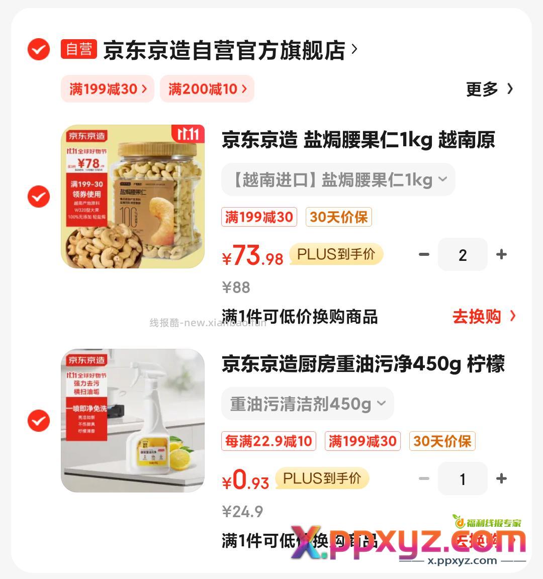 油污清洁剂450g 自辨 - PPXYZ资源网