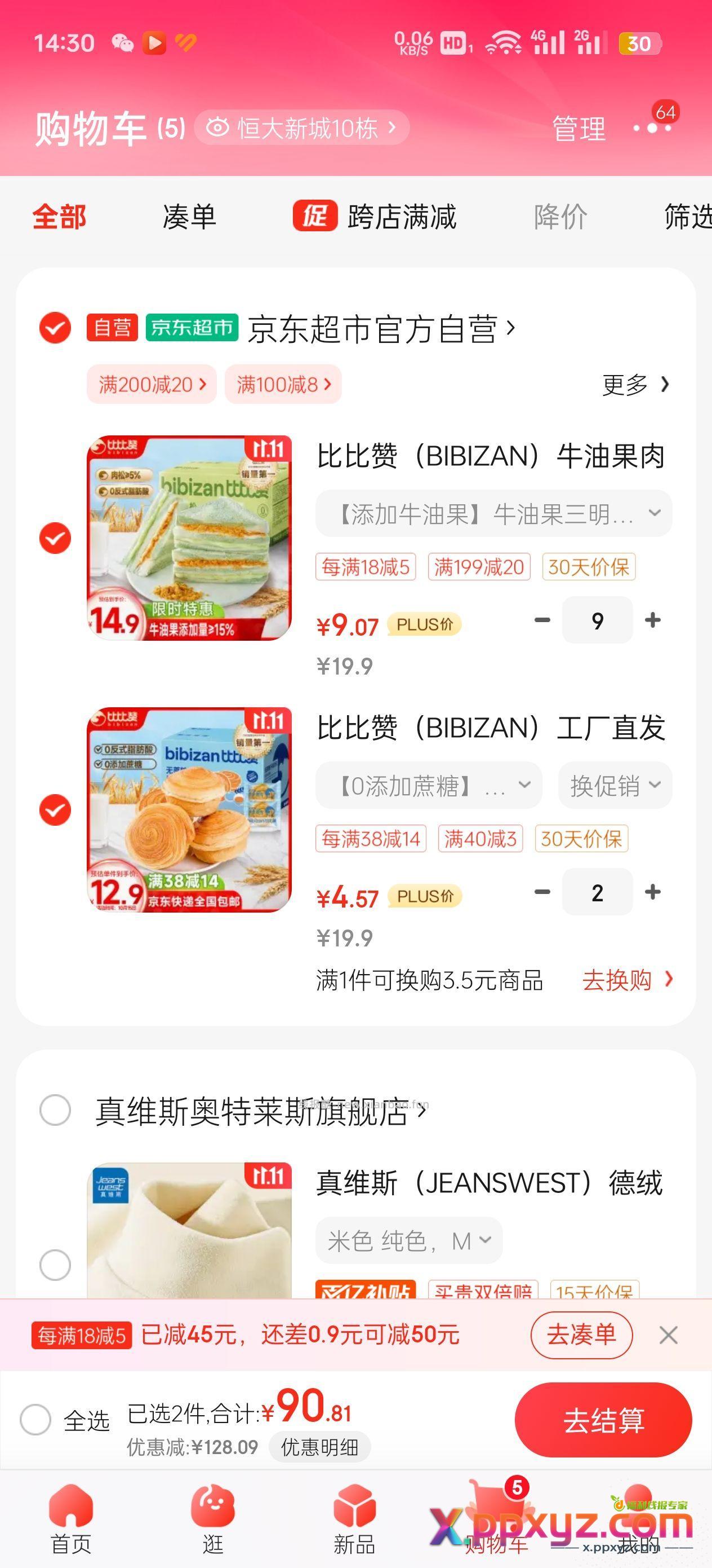 九块两箱面包 一箱两斤 凑: 主: - PPXYZ资源网