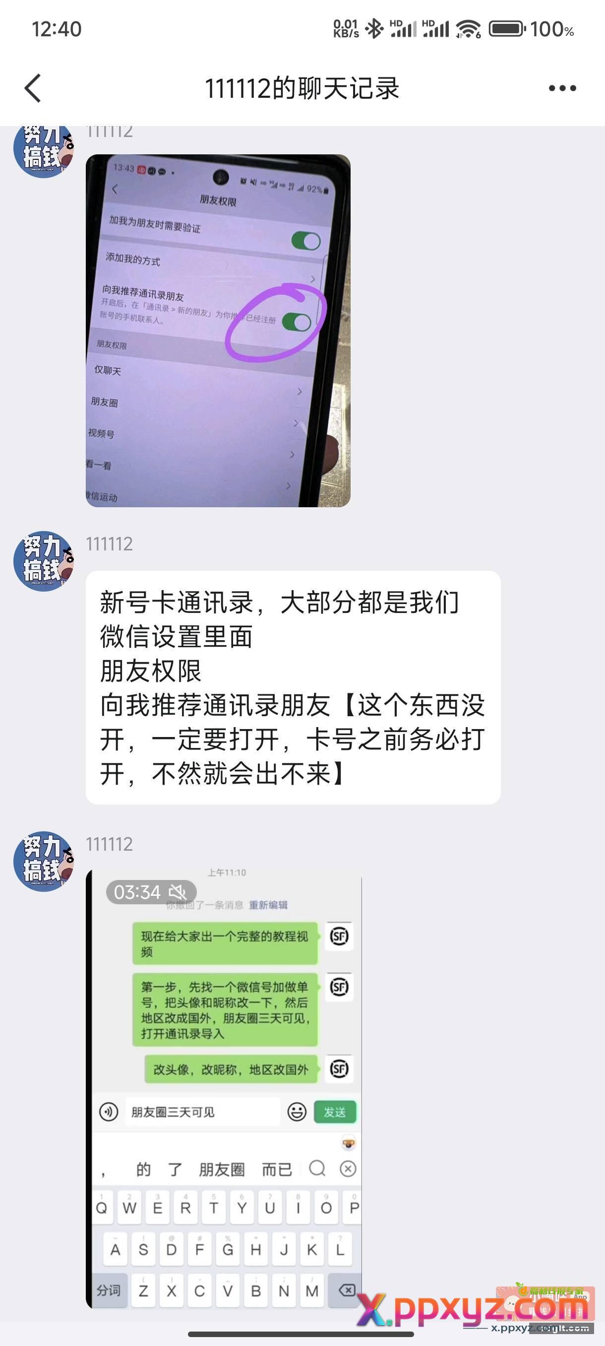 这种是绿色的吗 打粉 - PPXYZ资源网
