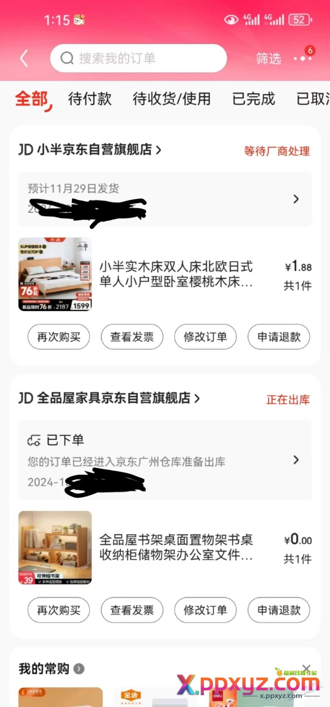 感谢东哥，双十一最大毛 - PPXYZ线报