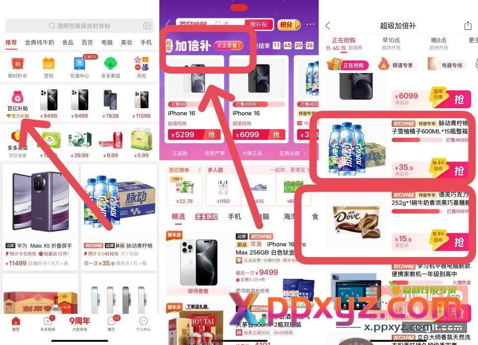 29.9买➕5回收 支持走咸鱼 - PPXYZ资源网
