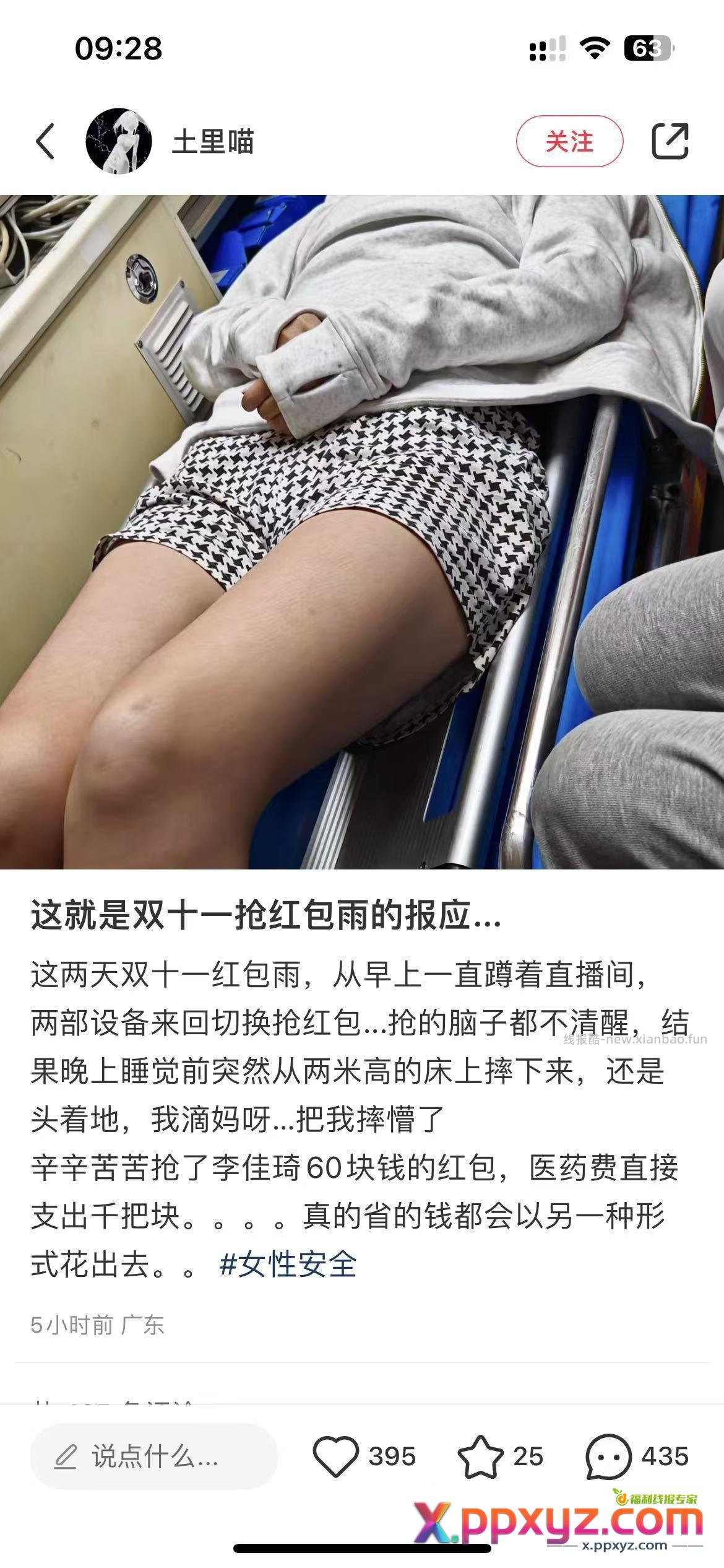 李佳琪 我要恨你一辈子 - PPXYZ资源网