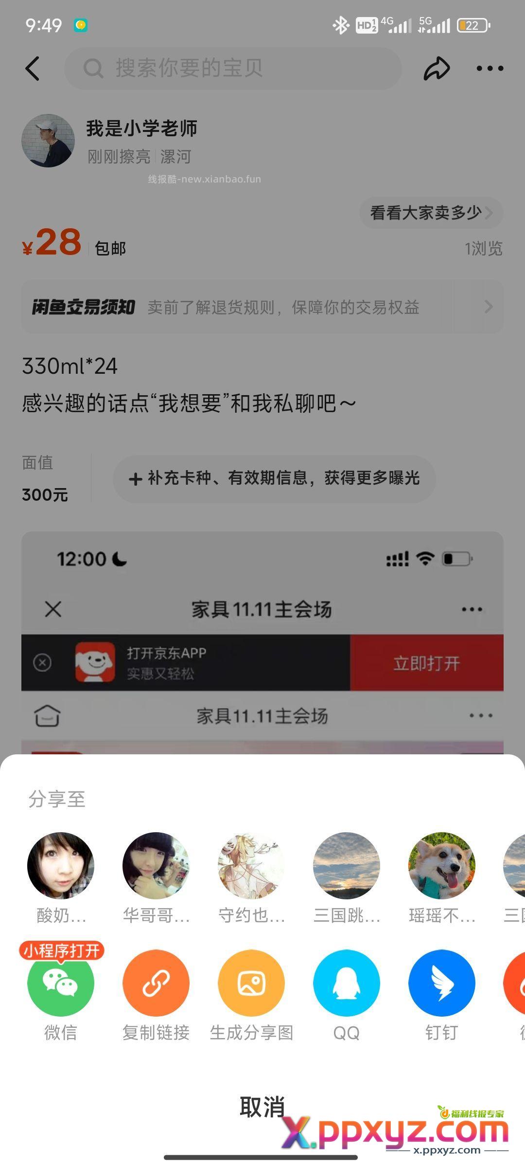 可口可乐雪碧芬达330*24代拍28米 - PPXYZ资源网