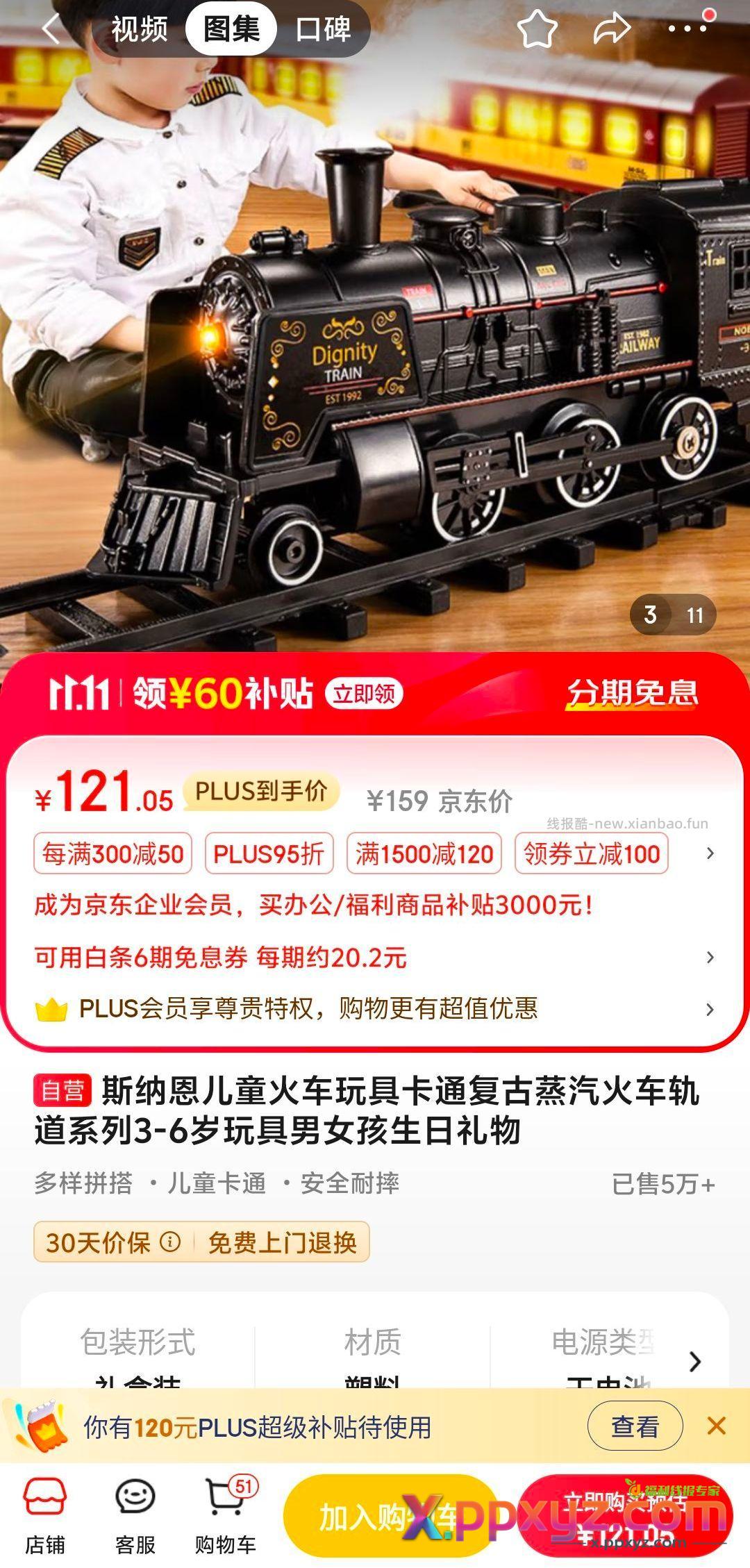 火车头27 - PPXYZ资源网