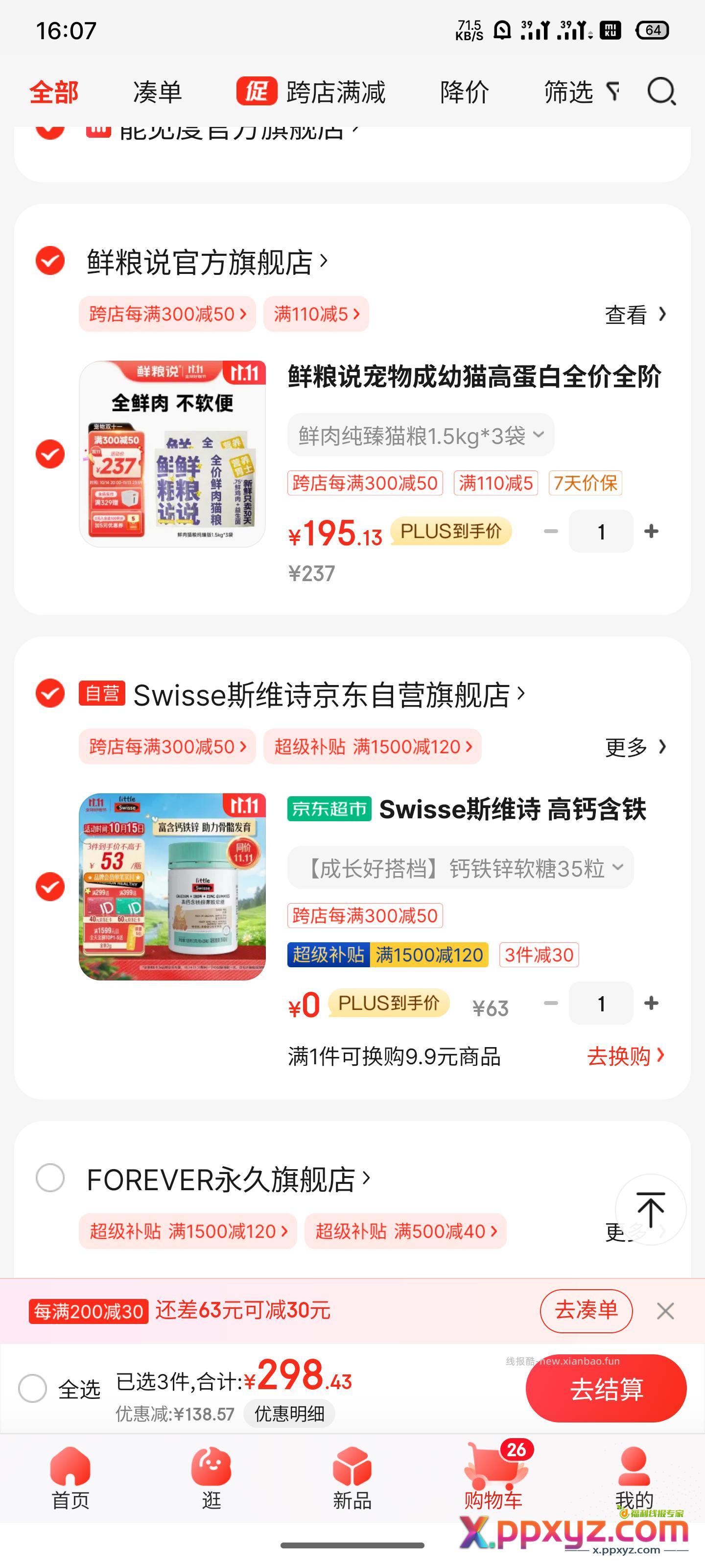 软糖 砸蛋 - PPXYZ资源网