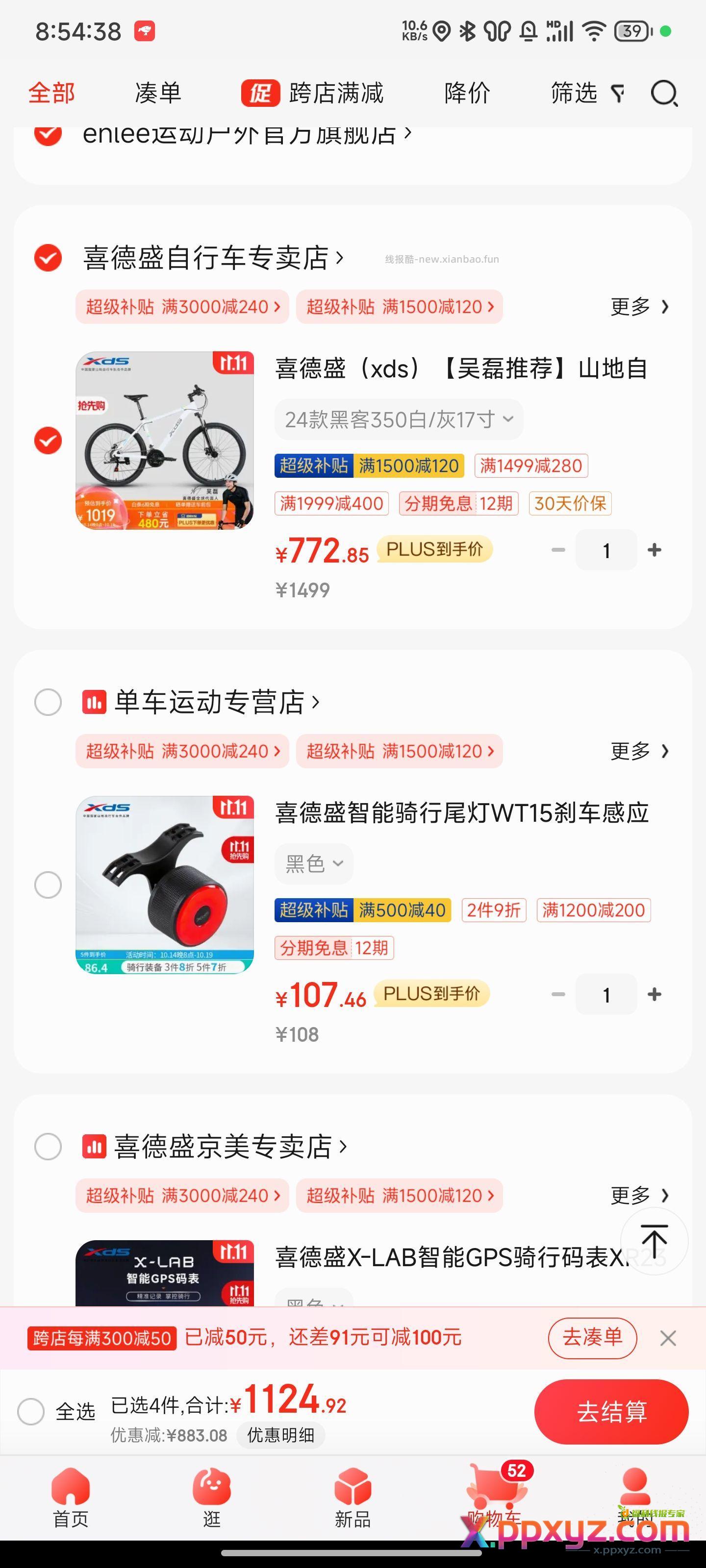 xds 黑客350 773 评论区链接 - PPXYZ资源网