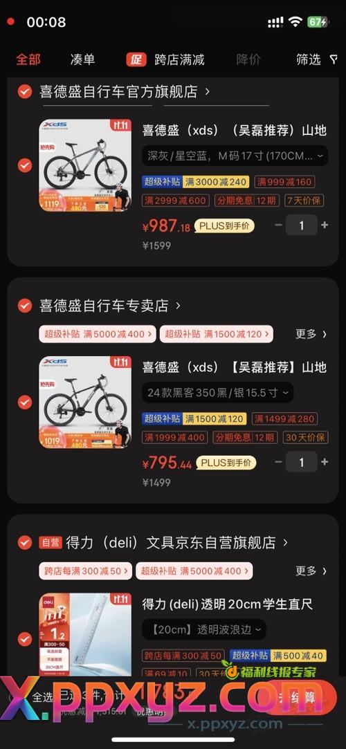 喜德盛350有作业嘛 - PPXYZ线报