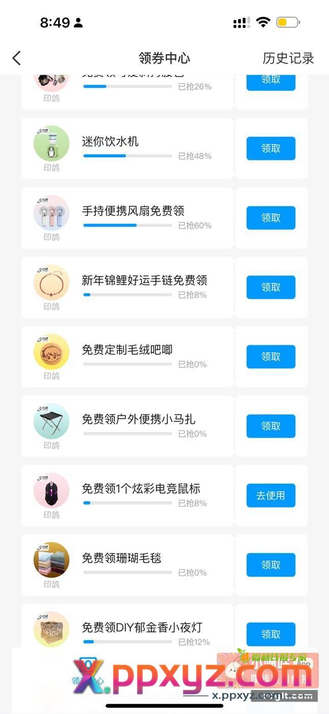 QQ钱包 领福利 找到散热器和鼠标0元买{ - PPXYZ资源网