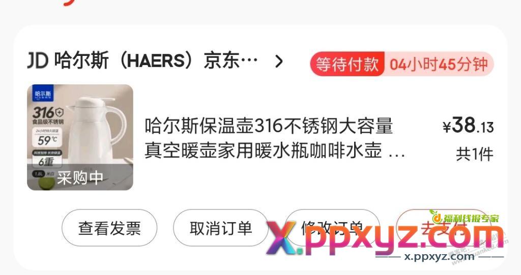 昨天那个暖水壶质量好吗？值不值38元 - PPXYZ线报