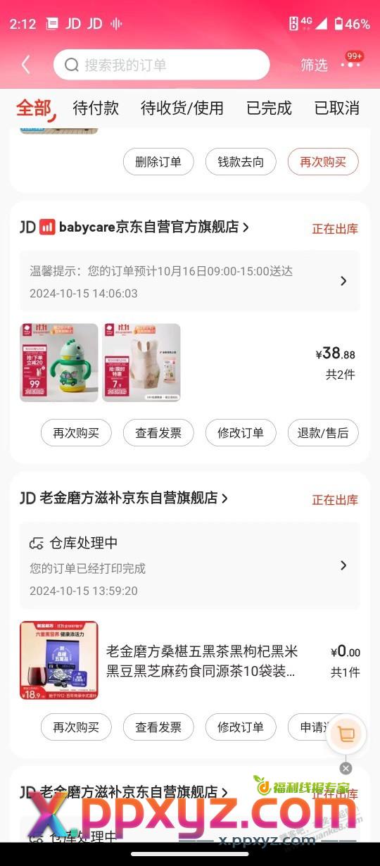 老哥们，有没有母婴车？刚需一切母婴用品。 - PPXYZ线报