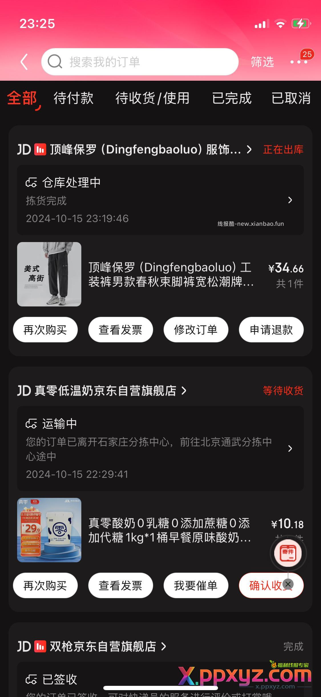 300-150 工装裤 看着质量还行 凑单鞋子两双 - PPXYZ资源网