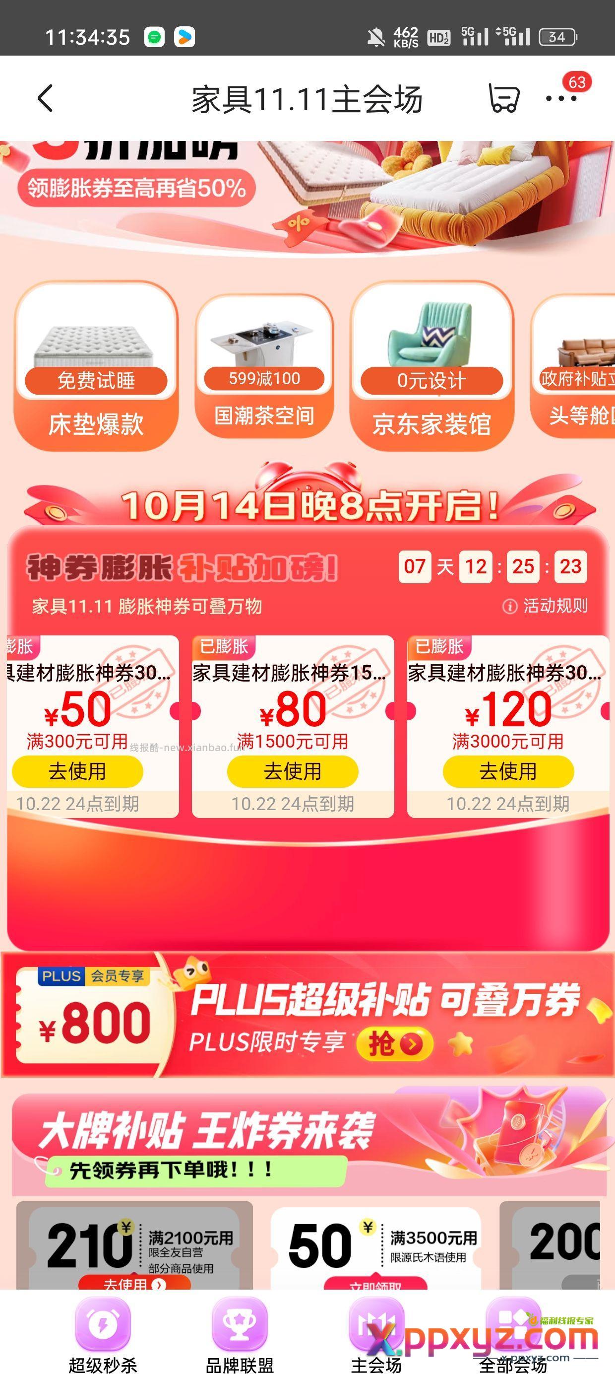 我膨胀你大坝啊 一群狗托 - PPXYZ资源网