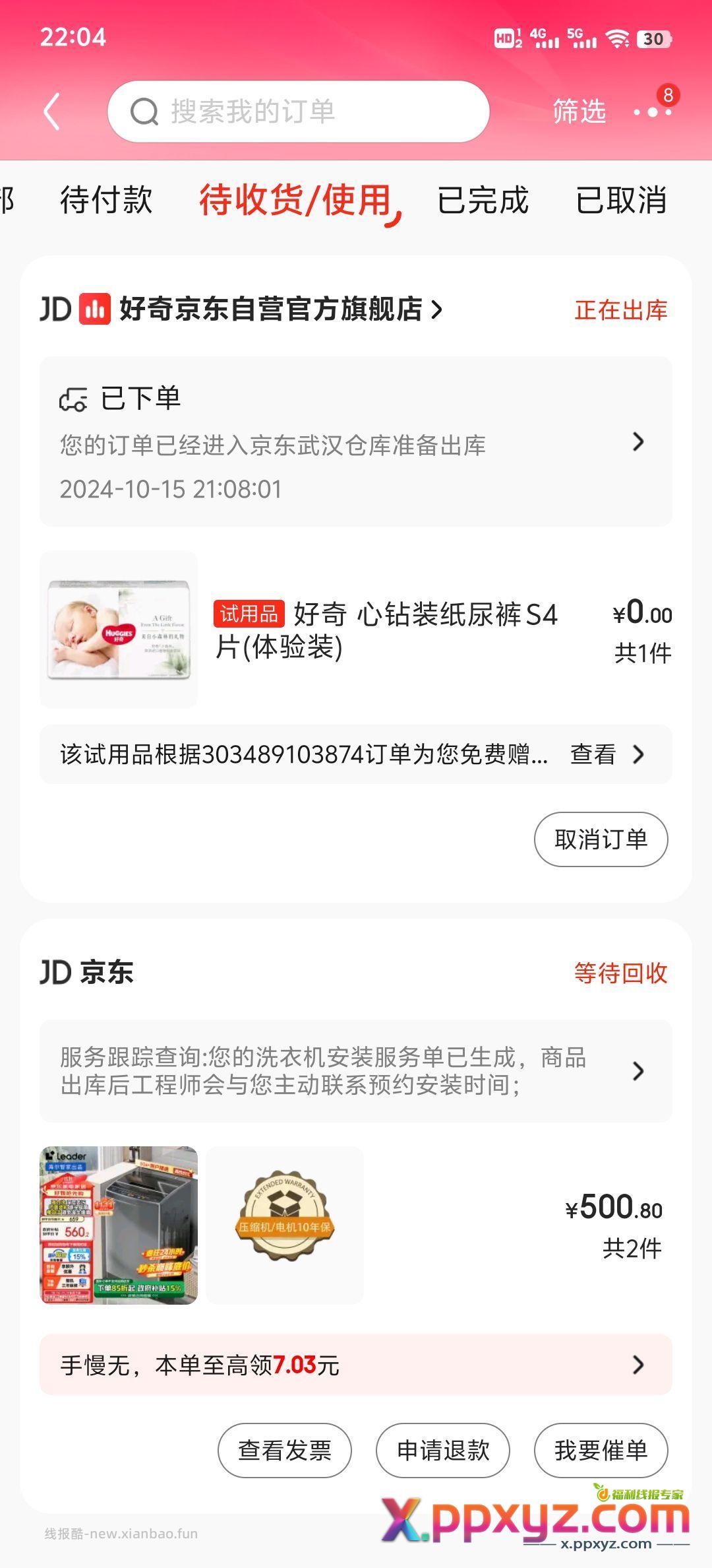 买洗衣机还送纸尿裤 - PPXYZ资源网