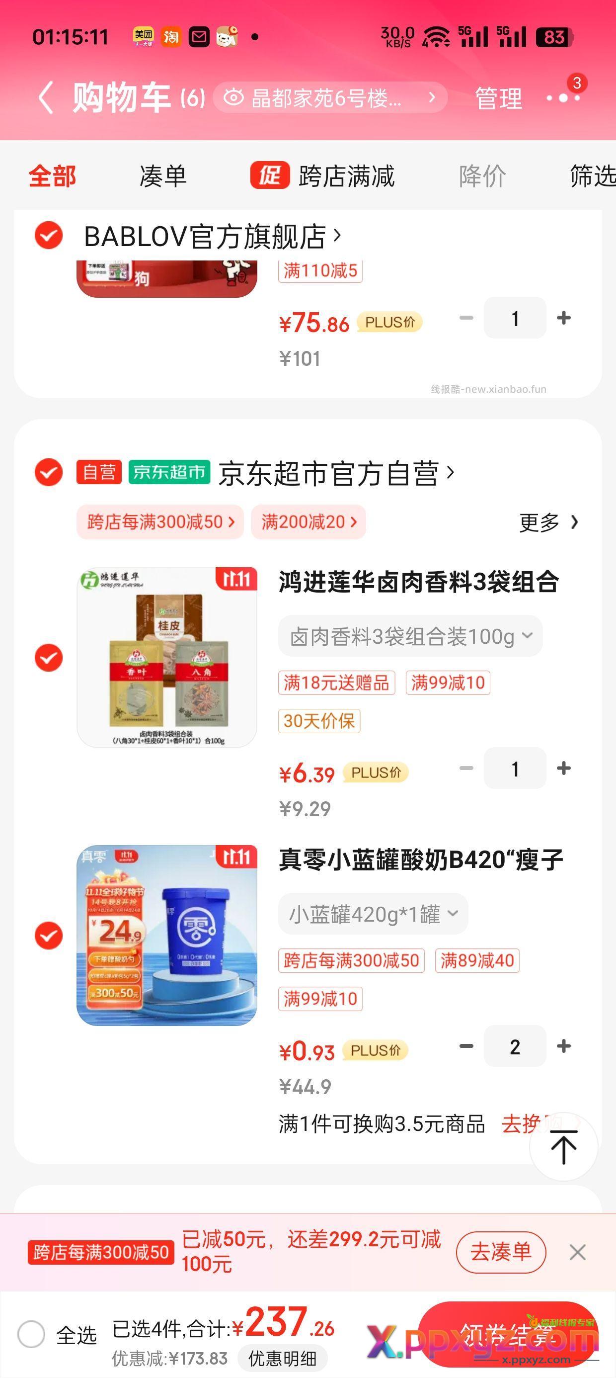 神车车来喽 【京东】「jd_kp83ylm401q4sr的购物清单」 - PPXYZ资源网