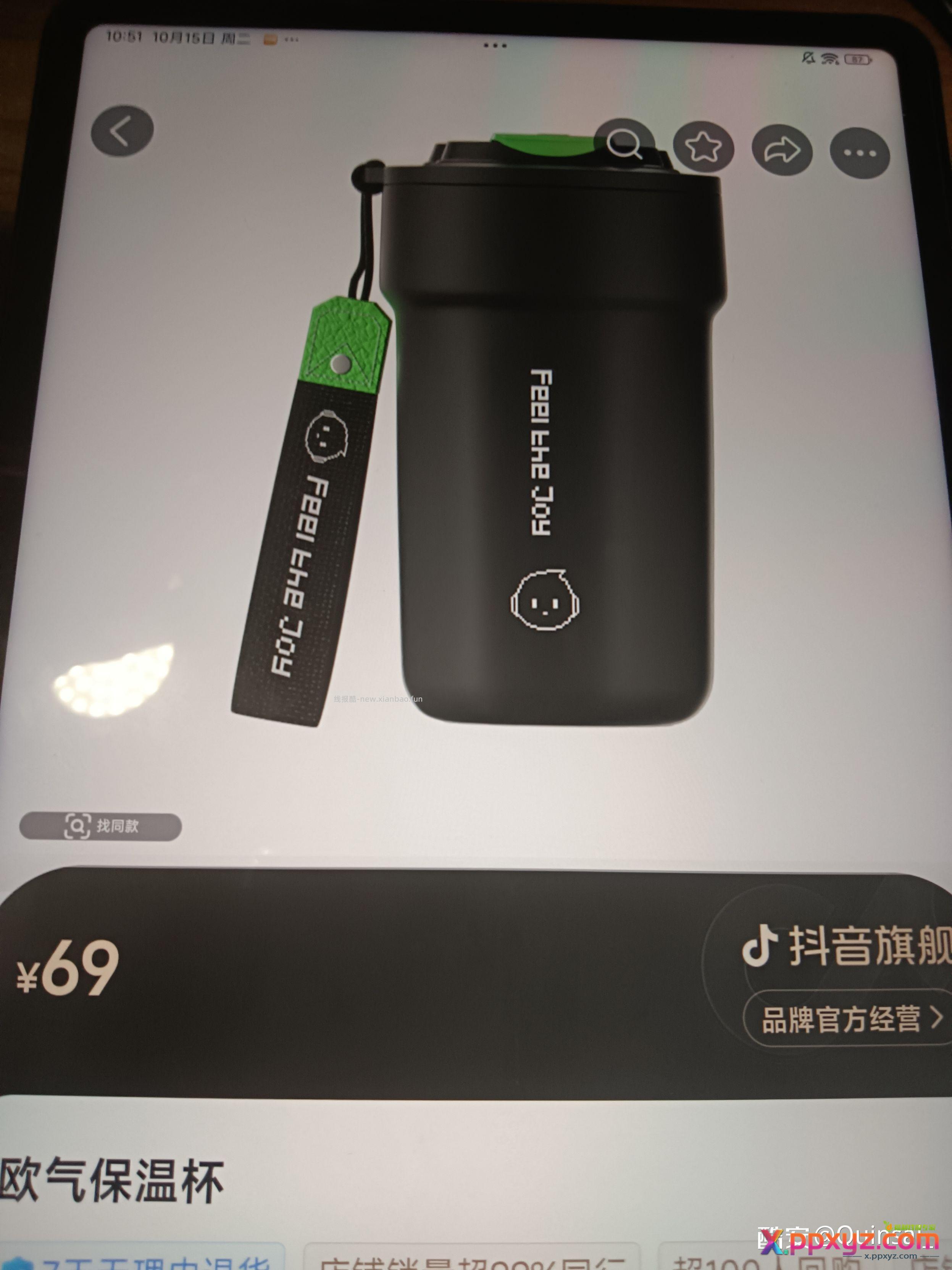 oppo耳机+3r 第二个选项有送一个书杯 - PPXYZ资源网