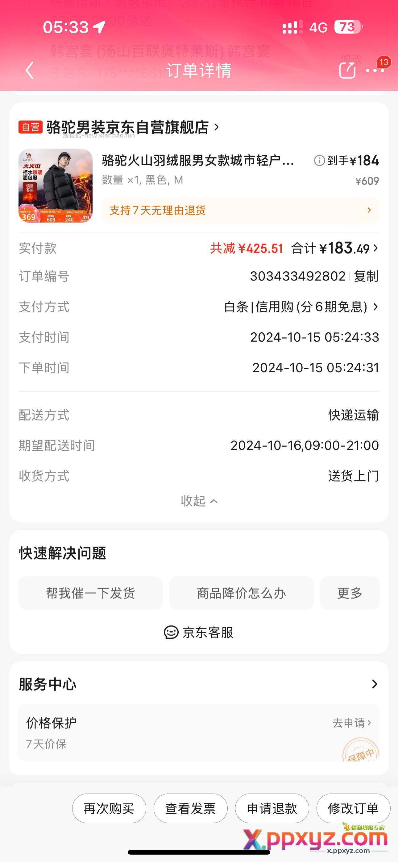 180的骆驼羽绒服可冲 - PPXYZ资源网