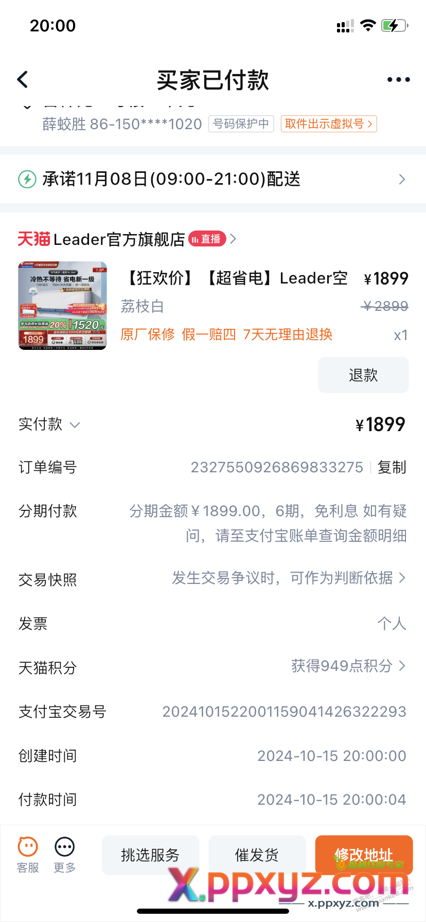 统帅官方旗舰店 空调 0-4 有机会么 - PPXYZ线报