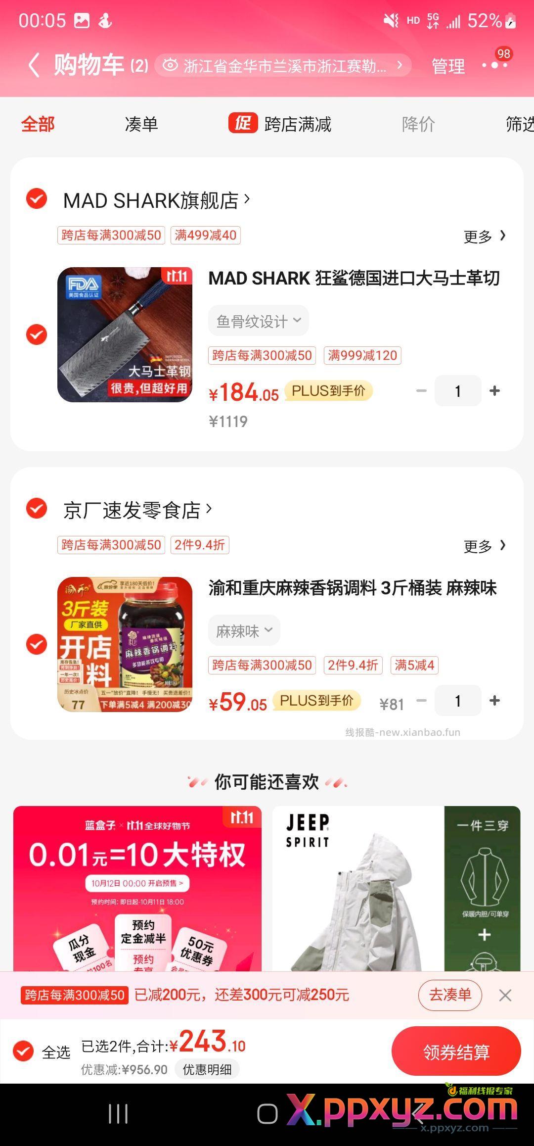 大马士革菜刀 凑 转自己反例157左右 - PPXYZ资源网