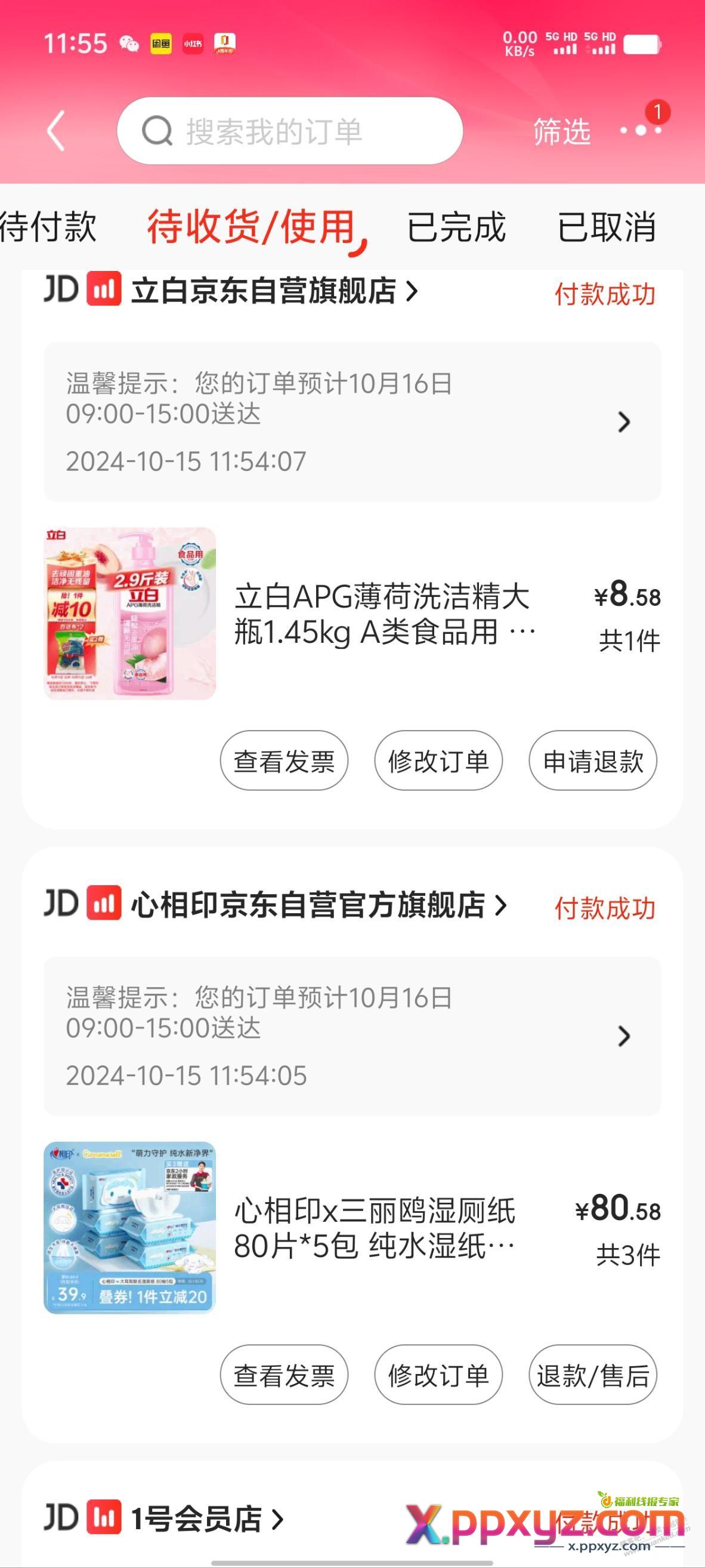 心相印湿厕纸好价 - PPXYZ线报