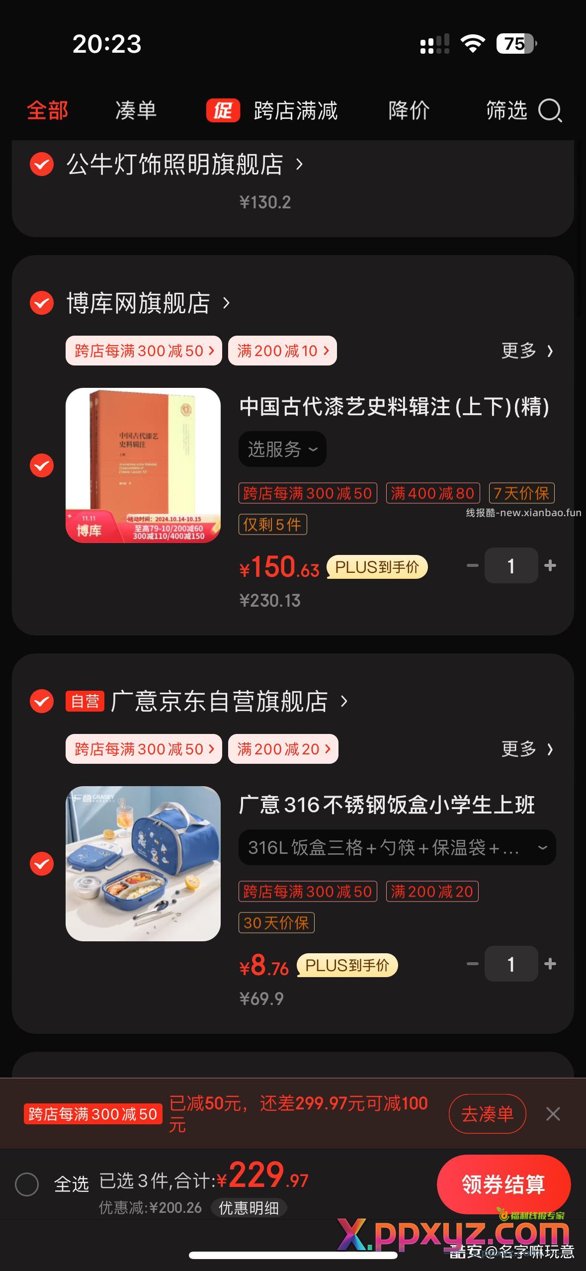 饭盒 要5折券 自辨 主 凑 - PPXYZ资源网