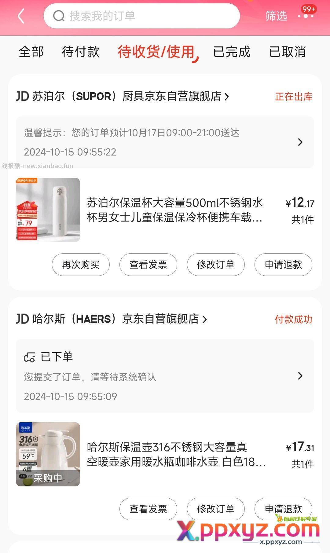 12元的316保温杯【京东】「jd_188872evx的购物清单」 - PPXYZ资源网