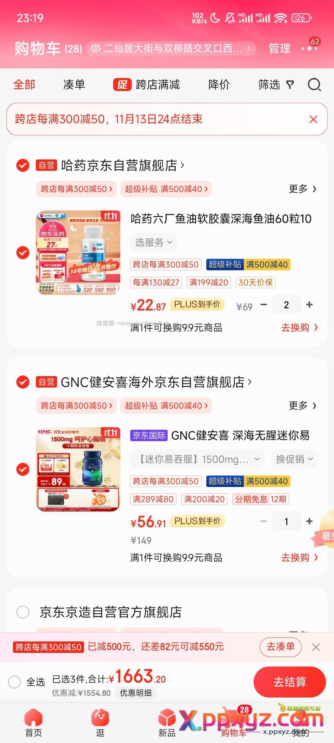 鱼油 主 凑 - PPXYZ资源网