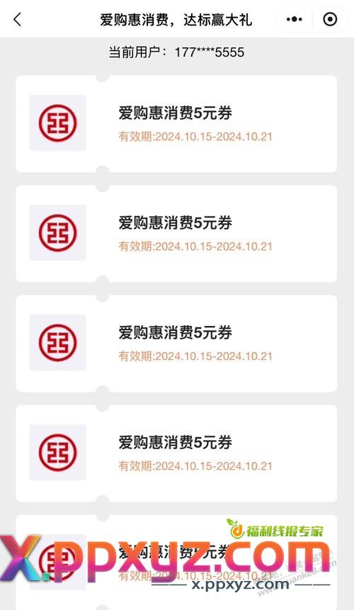 工行立减 - PPXYZ线报