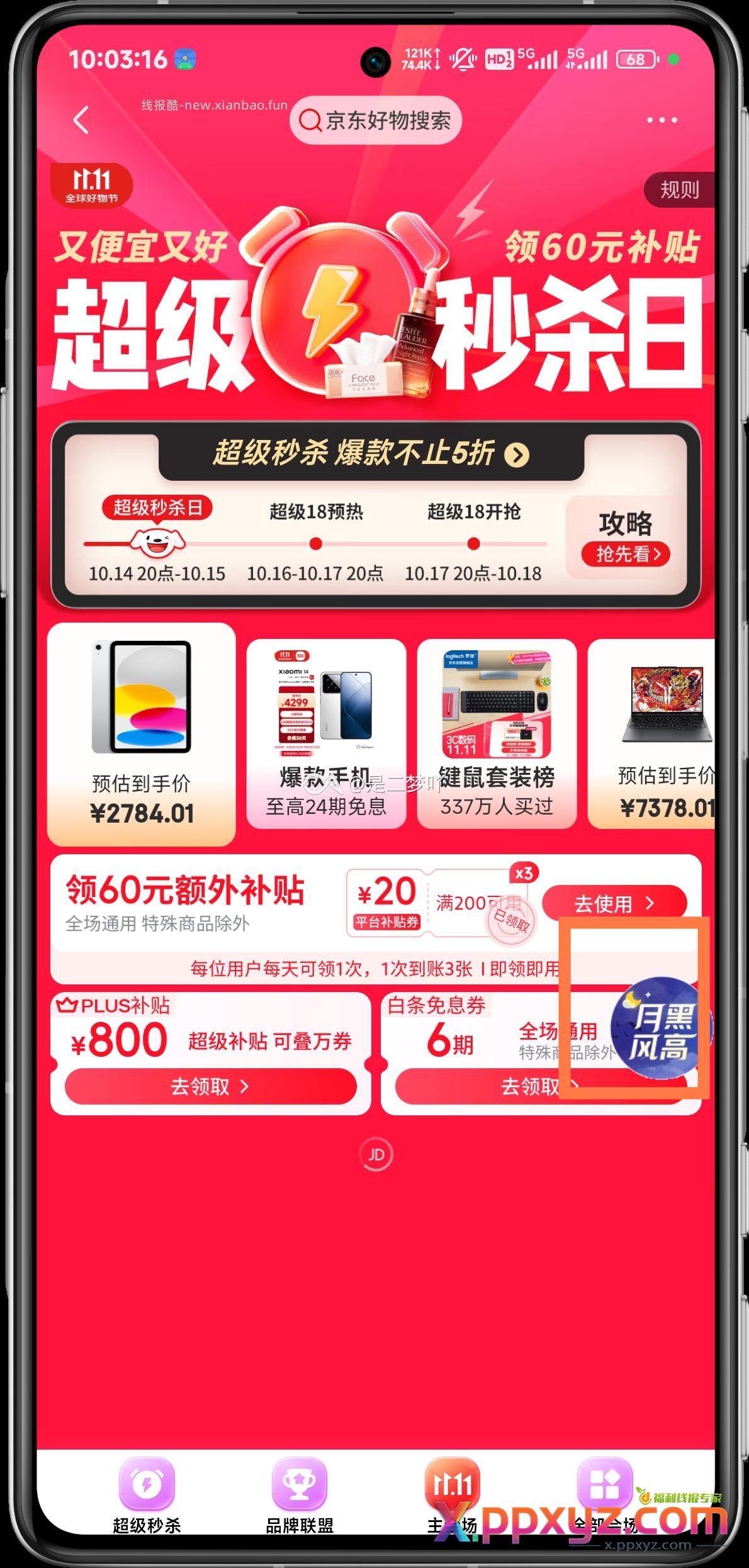 这里进能买的东西还挺多的 - PPXYZ资源网