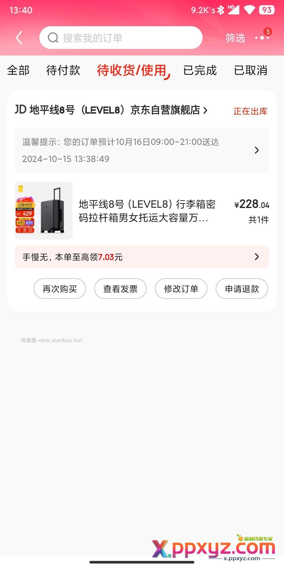 地平线可用券 - PPXYZ资源网