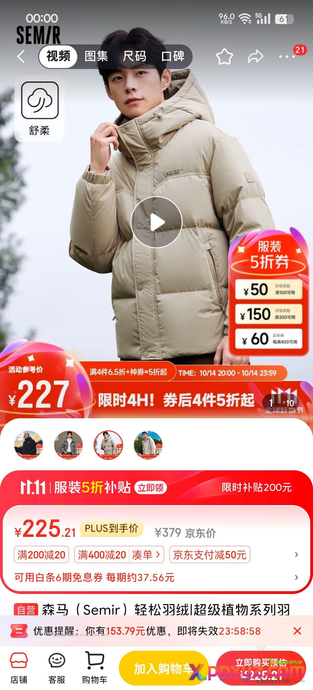 森马羽绒服90多 - PPXYZ资源网