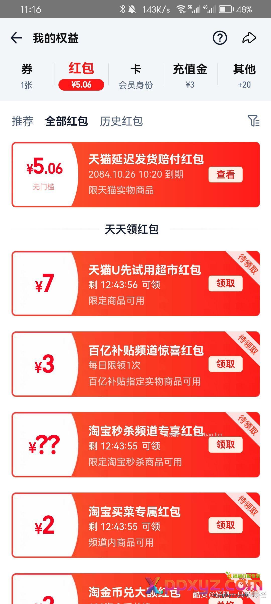 下车下车 - PPXYZ资源网