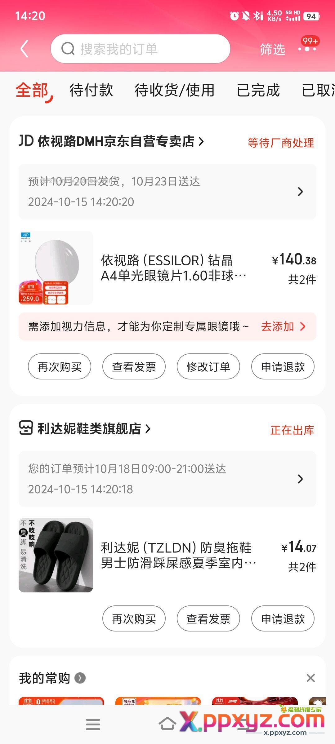 眼睛新方案 2个 凑2【京东】 - PPXYZ资源网 眼睛新方案 2个 凑2【京东】 - PPXYZ资源网
