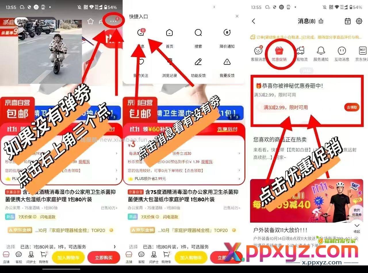 app打开 顶部弹3-2.99点领取 繁花800张挂抽拍下0.01 - PPXYZ资源网