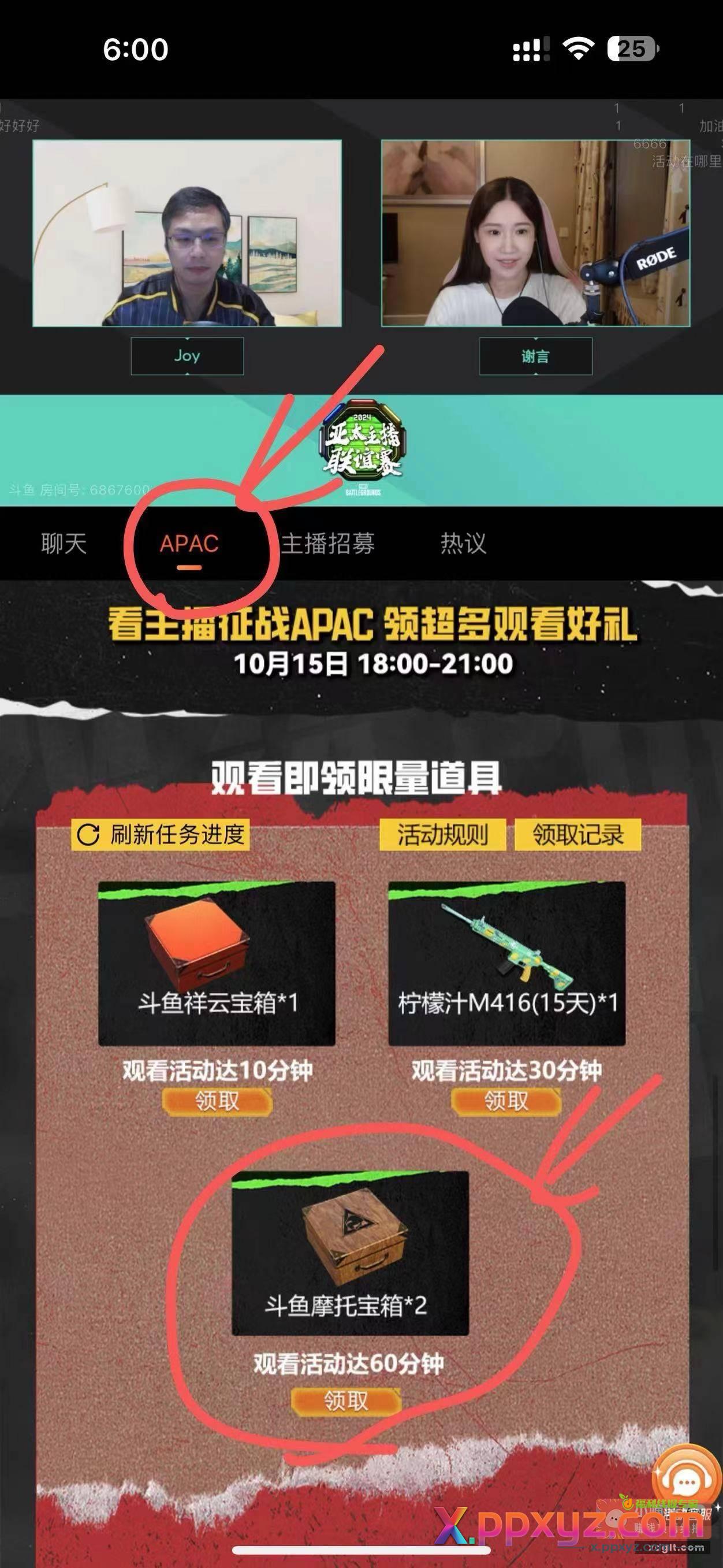 没人撸斗鱼？ 斗鱼app - PPXYZ资源网