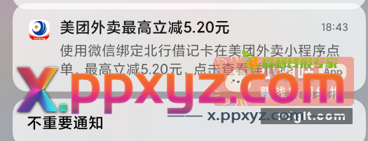 北海盗 5.2 - PPXYZ资源网